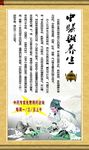 中医与养生