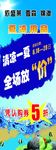 活动展架