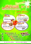 宣传单页