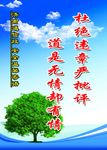 制度牌板