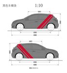 汽车车身贴