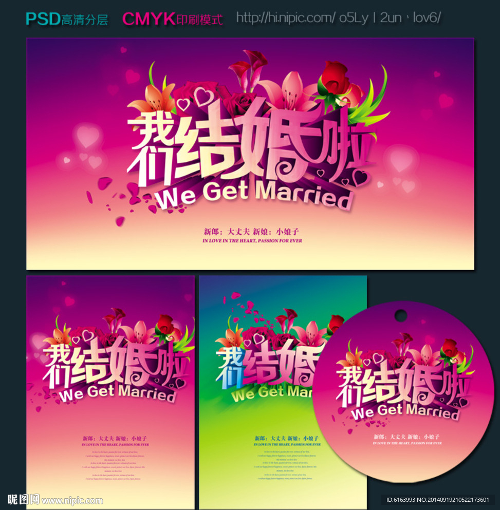 婚庆