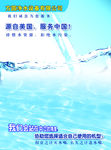 方圆净水宣传单张