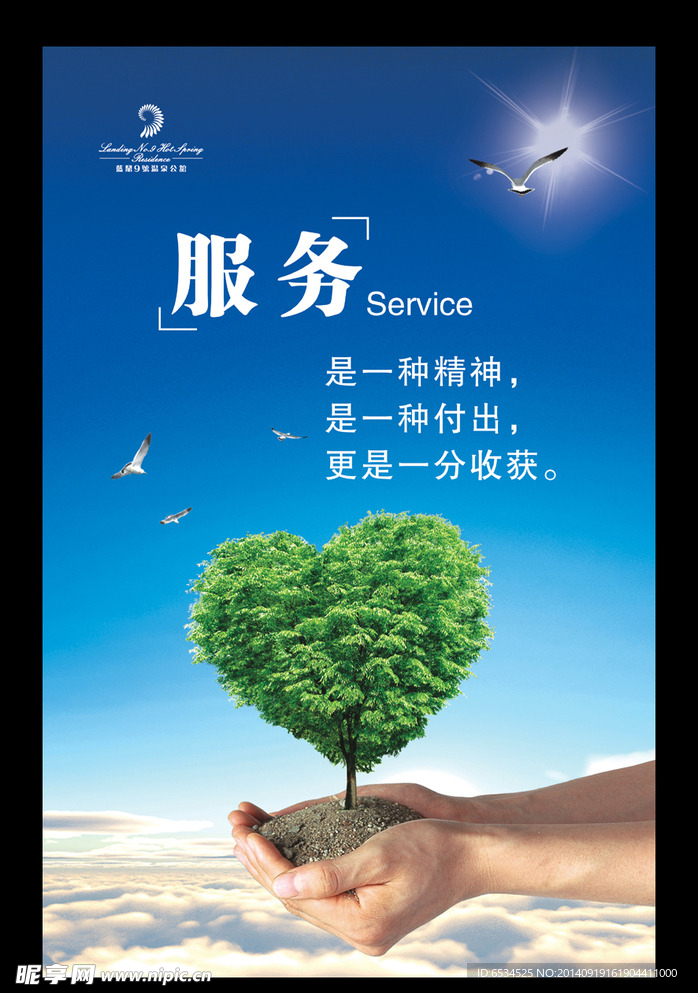 企业文化