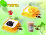 布丁奶茶