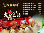 大肠包小肠
