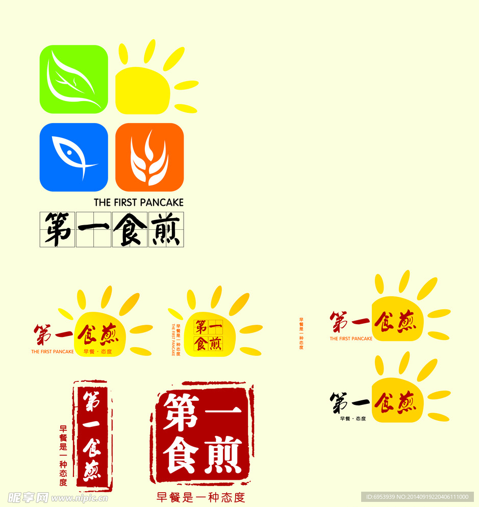 第一食煎LOGO