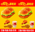 爱心蛋糕