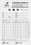 石材销售单