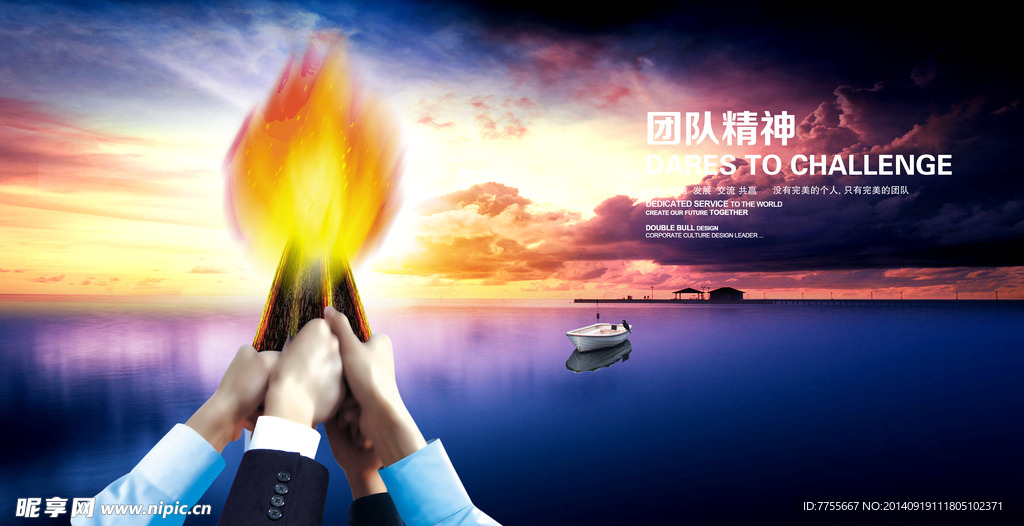 企业文化