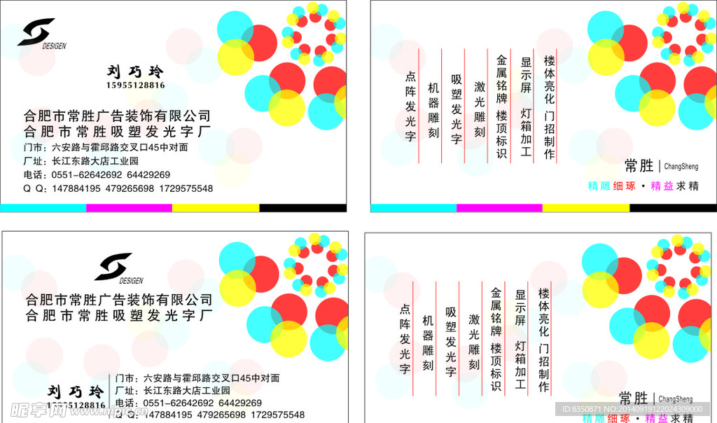 名片