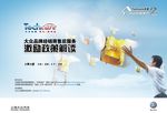 送礼品海报