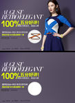 首页女装BANNER图