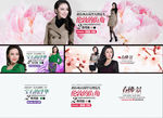 首页女装BANNER图
