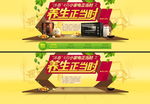 淘宝四月小家电广告图
