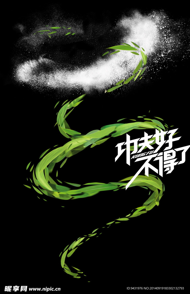 薄荷清凉风素材