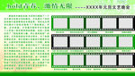 文艺晚会