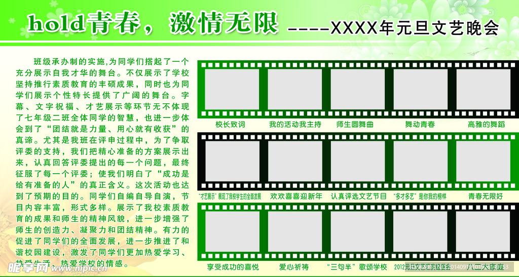 文艺晚会