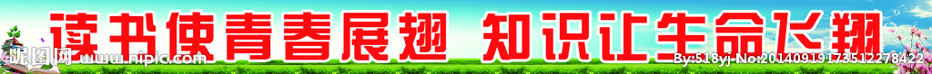 校园文化