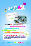 中国移动 WIFI