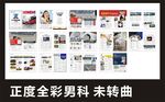 男科全彩杂志