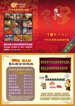 美容院开业优惠请柬