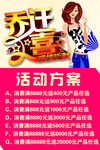 乔迁之喜