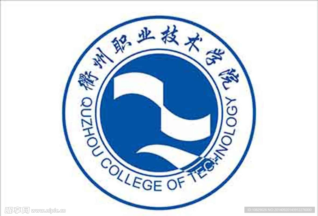 衢州职业技术学院logo