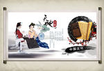 中国文化卷轴画