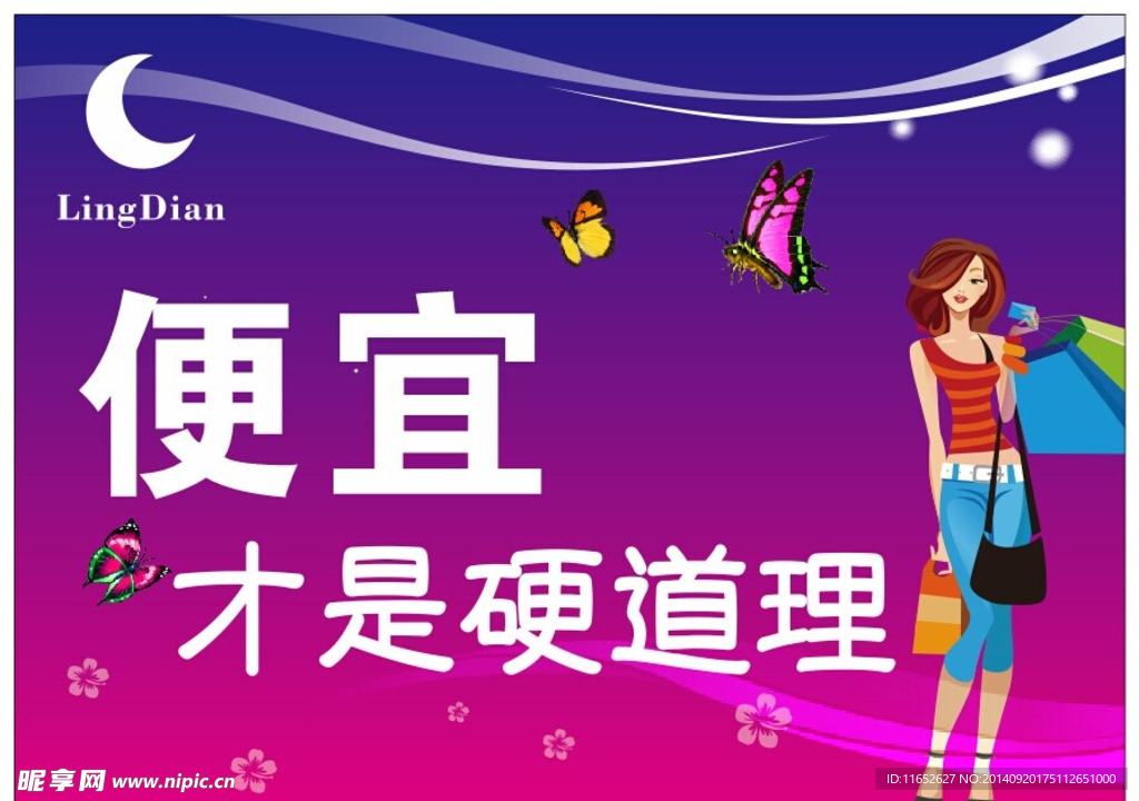 超市吊旗