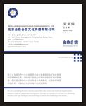 广告公司名片