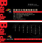广告公司名片