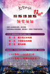 拉斯维加斯狂欢季活动