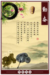 中国风海报