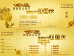 消费券 代金券