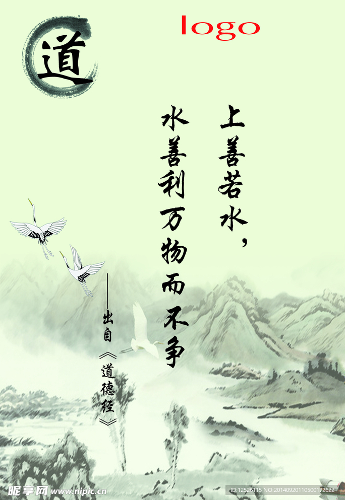 道德展板