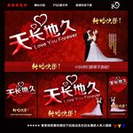 婚礼