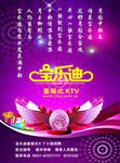 KTV招聘  中秋海报