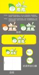 奶茶店标志设计