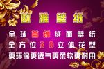 壁纸广告