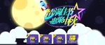 淘宝中秋海报图片