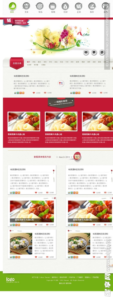 商业网站模板图片