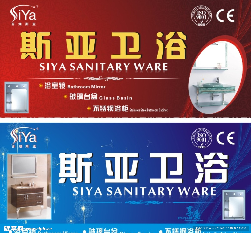 斯亚卫浴