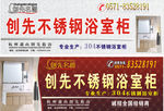 创先不锈钢