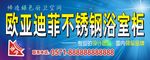 欧亚迪菲不锈