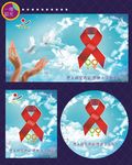 艾滋病海报