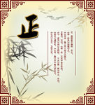 正 展板