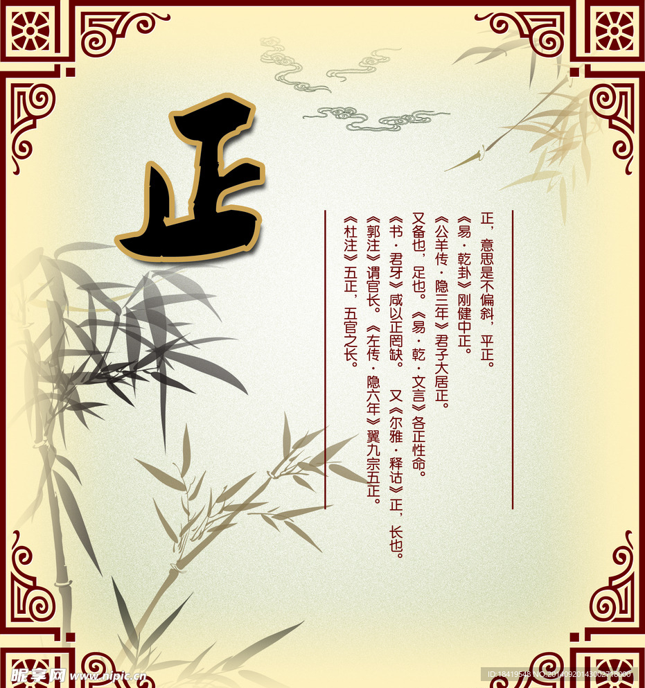 正 展板