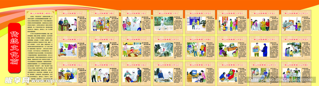 孝 展板