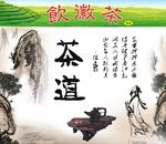 茶道
